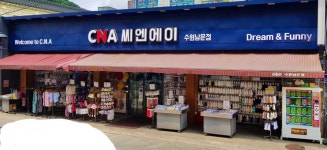 CNA 수원남문점