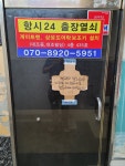 출장열쇠도어락보조키잠긴문게이트맨삼성다연다 | 항시24출장열쇠게이트맨삼성도어락보조키설치
