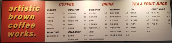 아티스틱브라운광신대점 | 아티스틱브라운