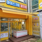 아이스무빙연수금호동아점드렁큰아이스 | 아이스무빙(드렁큰아이스) 논현달맞이점