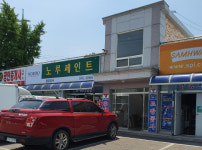 중앙페인트간판사 | 노루페인트 중앙상사