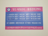 명진체형관리원 | 정인체형관리원
