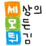 후기