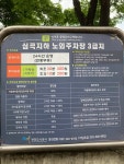 심곡지하공영주차장
