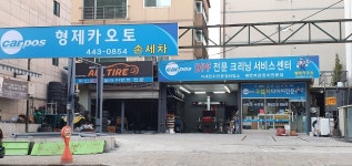 빵빵카오토랜드 | 형제카오토