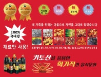 홍일전자구내매점 | 홍일점홍게간장 화원대리점