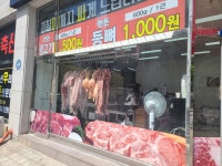 미스터진축산 | 미스터축산