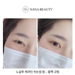 더뷰티경대북문점 | 나나뷰티 대연동경성대점