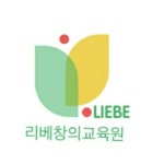 라베수학교습소 | 플레이팩토 리베창의수학교습소