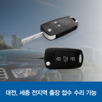 송파열쇠자동차키분실스마트키도어락번호키 | 세종번호키열쇠 자동차키분실출장제작