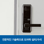 송파열쇠자동차키분실스마트키도어락번호키 | 세종번호키열쇠 자동차키분실출장제작