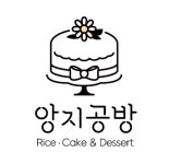 앙지공방