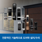 송파열쇠자동차키분실스마트키도어락번호키 | 세종번호키열쇠 자동차키분실출장제작