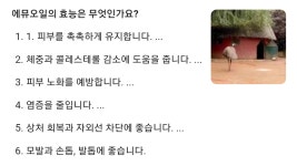 로덱스화장품안동서부지사 | 로덱스화장품