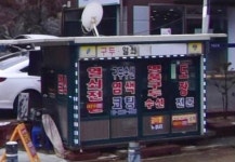 리베제화수선 | 신봉도장구두수선