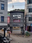 가야굴삭기인력소개소 | 예인인력직업소개소
