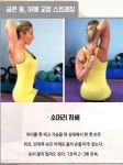 서천체형교정원 | 나을체형교정원