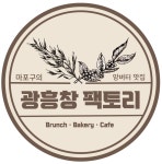 광흥창 팩토리