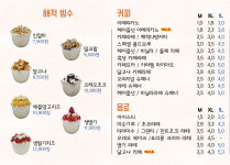 해적카페와플그래월곶역점 | 해적카페&와플그래 서원대점