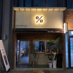 텐퍼센트 스페셜티커피 판교고등점 | 텐퍼센트커피 판교고등점