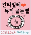 평내칸타빌레음악학원 | 칸타빌레 음악학원