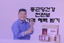 종근당건강헬스벨스토리울산화진점 | 종근당건강 헬스벨스토리 울산대송점