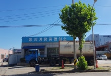 반도계량증명업소 | 동성계량증명업소