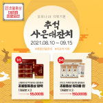 초월홍삼구미봉곡점 | 초월홍삼 시흥정왕점