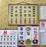아서원반점앞자판기 | 거원반점