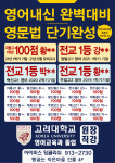 아이비스영어교습소 - 강남구 삼성로 331 | 아이비스 영어학원