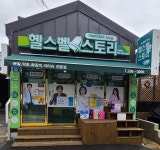 종근당건강헬스벨스토리울산화진점 | 종근당건강 헬스벨스토리 울산대송점