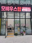 가산모비우스타워109-2호 | 모비우스탑공인중개사사무소