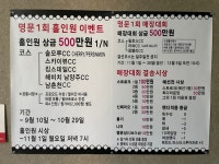 명문스크린골프