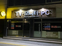 푸른정보