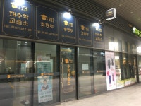 와이에이치 (YH)수학교습소