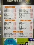 케리홈 오금점 | 케리홈치킨