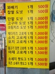 허니.VR죤 | 허니 찹쌀꽈베기