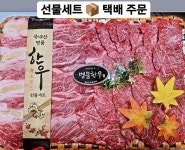 화산건강원.화산명품한우사랑 | 화산명품한우사랑