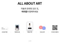 아트맵