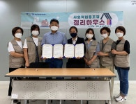 사회적협동조합 정리하우스
