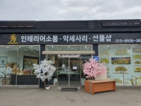 열매발도르프수공예 | 수공예