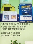 해법구룡엘리트영어교습소 | 스마트해법영어 길음엘리트교습소