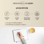 엘샤론매력연구소 | 샤론정신건강연구소