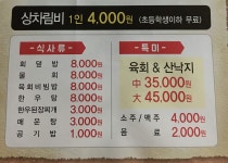 일등장터삼문점 | 일등장터