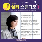 엘샤론매력연구소 | 샤론정신건강연구소