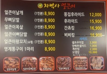 제이제이푸드