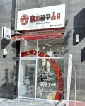 꽃돼지꿈꾸소 | 돼지꿈꾸소