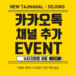 뉴 타지마할 인도카레전문점