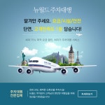 뉴월드주차대행