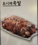토시래스몰시흥하중점 | 토시래 시흥하중점